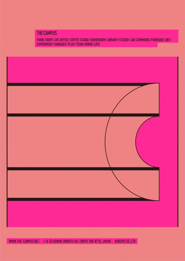 複合施設のブランディング「THE CAMPUS」（cl: コクヨ）