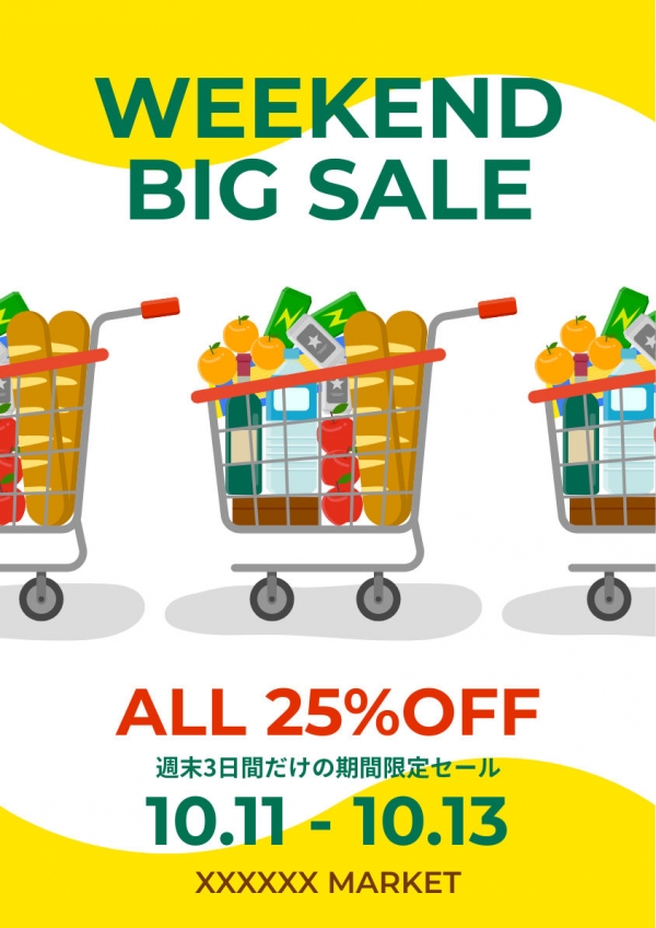 テンプレートの例