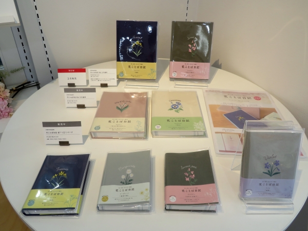 花に想いをのせて綴る「花ことば日記」。表紙に花の刺繍をほどこし、見返しにはそれぞれの花ことばにまつわる文章が載っています。B6サイズの3年連用タイプに人気のデザイン２種が加わりました