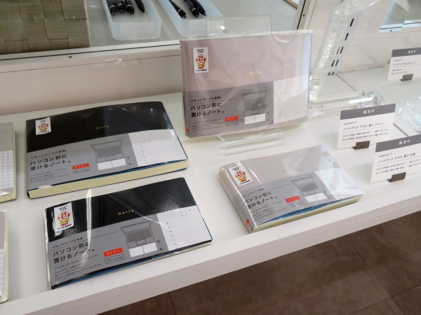 isshoni．シリーズ「ノートブック デスクの厚口タイプ」パソコンの前のスペースにおける、横型のノートシリーズに、たくさん書ける厚口タイプで方眼とデイリーのレイアウト。第30回日本文具大賞　機能部門「優秀賞」受賞