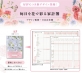 ダイゴーの「家計簿」花のプロフェッショナル日比谷花壇デザイン監修