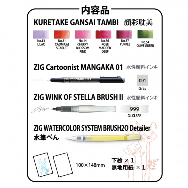 商品名：水彩イラスト　花の描き方レッスン/重ね塗り　税込価格：1,903円　品番：EW-1