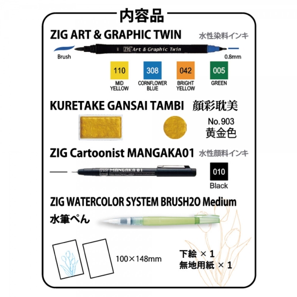 商品名：水彩イラスト　花の描き方レッスン/にじみ　税込価格：1,925円　品番：EW-3