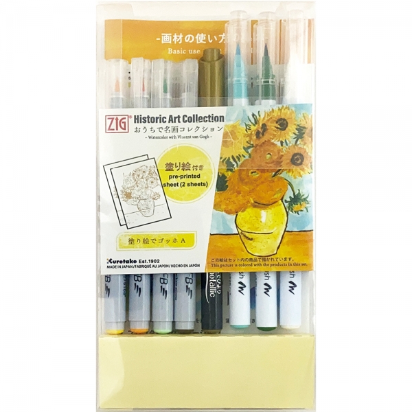 商品名：おうちで名画コレクション/塗り絵でゴッホA　税込価格：1,595円