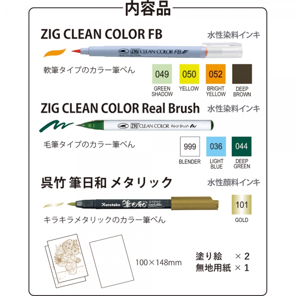 商品名：おうちで名画コレクション/塗り絵でゴッホA　税込価格：1,595円