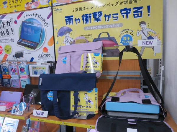 1周年を迎えたミラガクシリーズは撥水性の高いＰＣ用レッスンバッグを発売