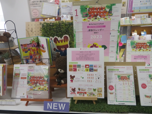 キャラクター手帳では20周年となる「くまのがっこう」を家族カレンダーと同時発売
