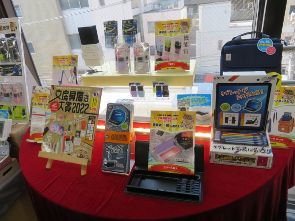 「文具屋さん大賞202２」受賞商品コーナー