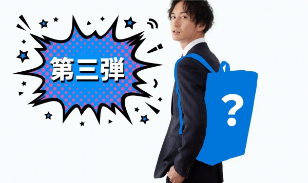 第3弾：2022年5月26日（木）～