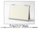 デザインフィル、MD PAPER PRODUCTSから2023年版カレンダーを発売