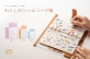 LETS STATIONERY GOODS、「わたしのシールコーデ帳」にシステム手帳用のシールやマスキングテープをストック