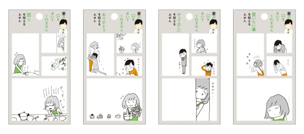 付箋 「怒り」 「ありがとう」 「やってほしい」 「言いたい事」の４つの伝えたい事を伝えられる4コマ漫画風付箋。