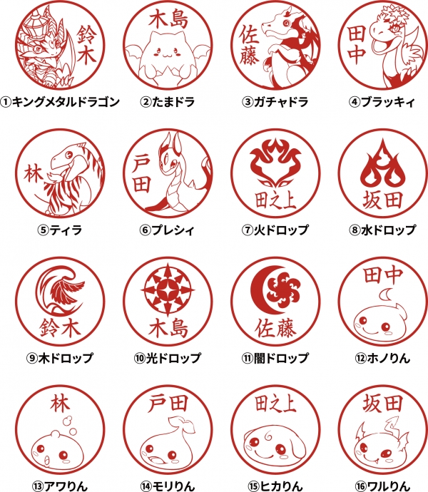 ●選べる印面一覧　※印面は3文字以内でお作りできます。