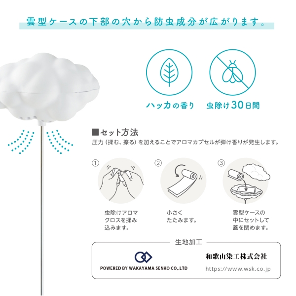 虫除けに見えないケース