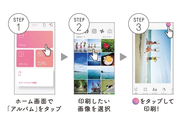 簡単3ステップ