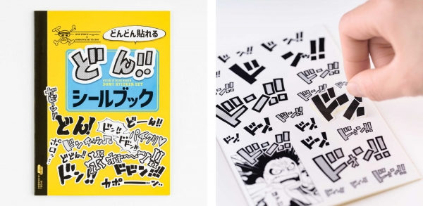 ●「どんどん貼れる どん!!シールブック」：880円