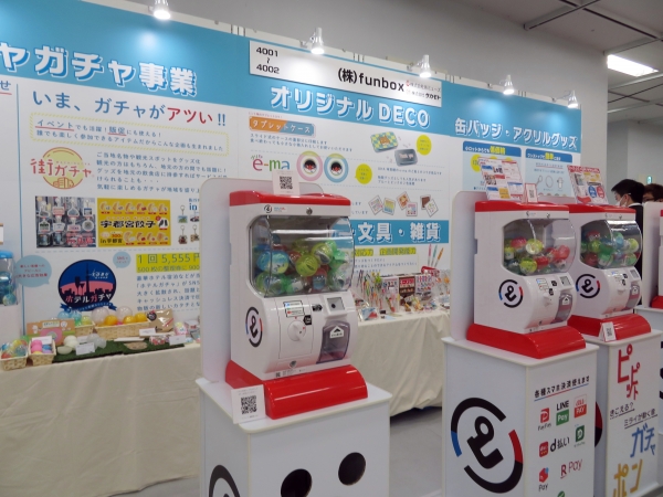 イベントや店舗の集客に役立つガチャ。ガチャガチャおもちゃ・ノベルティ製造に対応。完全オリジナルの御社専用ガチャガチャ・おもちゃ（ノベルティ）製品を製作します！ funbox