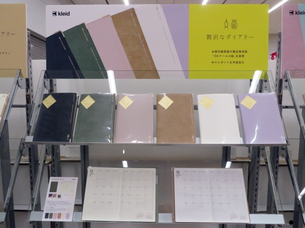 昨年のA5版から小型で携帯しやすいB6版にリニュアルし、ページ数も1.5倍に増量。国内最高級の筆記専用紙・ＯＫフールス紙を使用。贅沢なダイアリー「Fleek diary B6」kleid