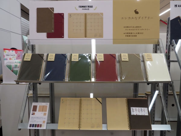 「文房具屋さん大賞2022 手帳賞4位」のエシカルなダイアリー。古紙40％以上配合したエシカルなクラフト紙を使用。普通に書くだけでおしゃれな仕上がりに「Kraft work diary B6」kleid