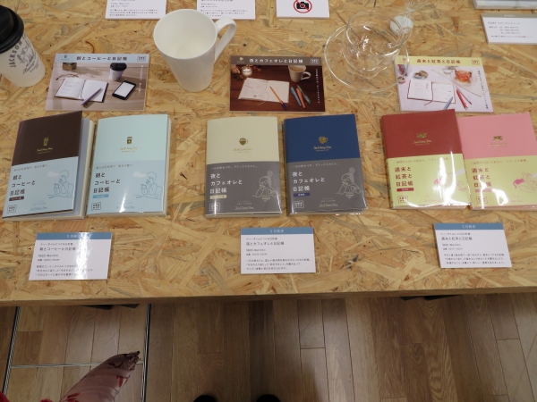 ティータイムにつける日記帳！昨日のふり返りと今日のやることを書き込んで一日のスタートに頭の整理ができる「朝とコーヒーと日記帳」。 今日のふり返りと明日のやることを書き出して明日を迎える「夜とカフェオレと日記帳」。週末につける日記帳「週末と紅茶と日記帳」ダイゴー