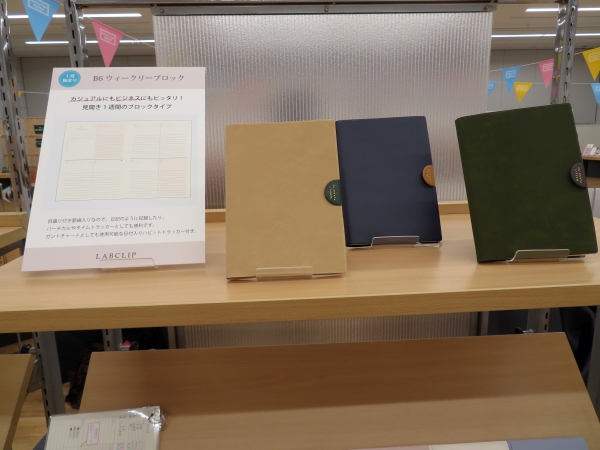 週カジュアルにもビジネスにもピッタリ！見開き1週間ブロックタイプ。週間予定表（通し週・ムーンカレンダー付）はメモはもちろん、コアタイムのバーチカルにもなる罫線は、目盛入りなのでトラッキングとしても。1月始まり「B6ウィークリーブロック」LABCLIP