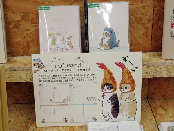 SNSで大人気！猫愛あふれる「もふもふ」な猫のイラストを生みだす作家＜ぢゅの＞によるmofusandの世界観を楽しめるダイアリー 1月始まり「マンスリーmofusand」ART PRINT JAPAN