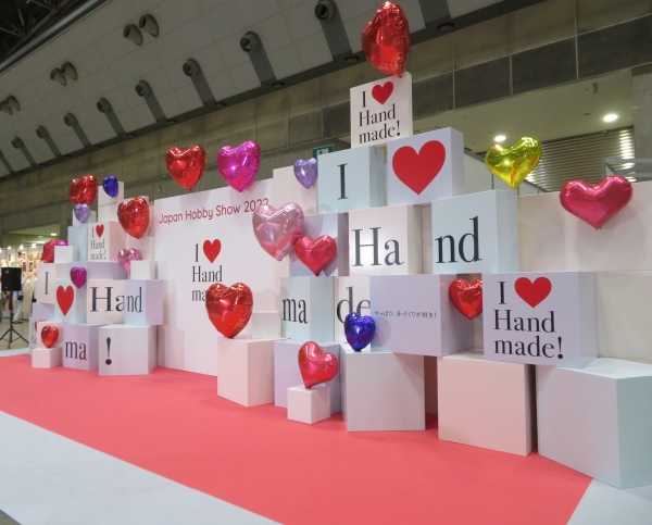 テーマは『Ｉ　Ｌｏｖｅ　Ｈａｎｄｍａｄｅ！やっぱり手づくりが好き！』