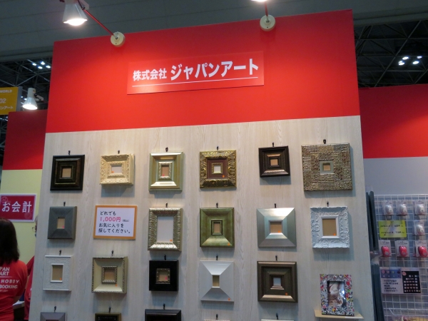 あなたの作品を素敵な額縁で飾ってみませんか！ジャパンアート