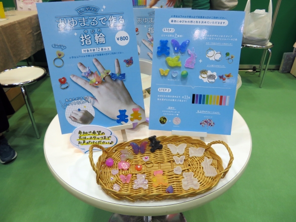 プラスチックねんどの「おゆまる」を使ったワークショップ「おゆまる で作る指輪」ヒノデワシ