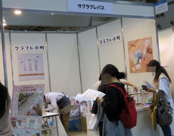 ＤＩＹ女子向け多用途接着剤「クラフト小町」を販売　サクラクレパス