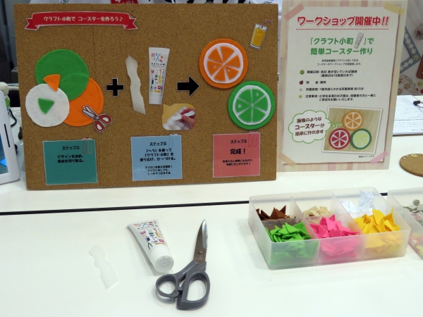 ワークショップ　多用途接着剤「クラフト小町」で簡単コースター作り　サクラクレパス