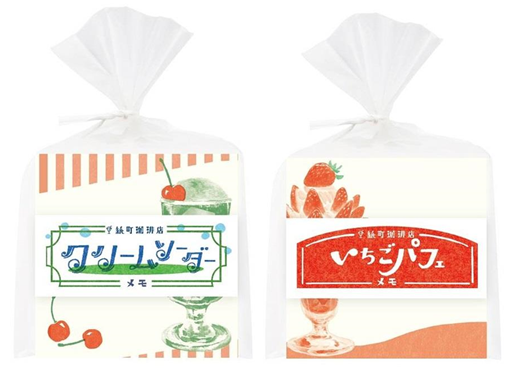 ＜ロフト限定＞ 紙町珈琲店メモ 復刻デザイン(古川紙工) 　各308円 