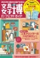 『文具女子博2022 パーフェクトガイド』、ぴあから10月21日発売！予約開始！
