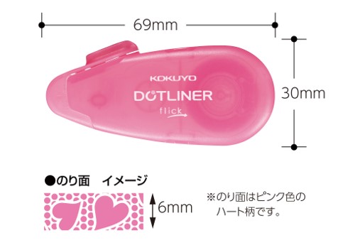 テープのり＜ドットライナーフリック＞ ハート柄
