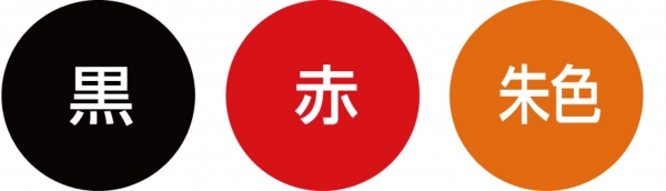 インキ色：
