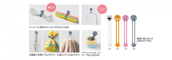 マグネットバンド（2本パック）