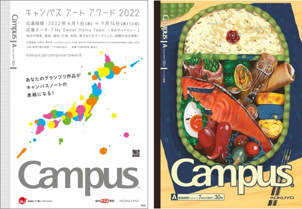 （左）今年度作品募集ポスター （右）昨年度グランプリ作品が表紙を飾るキャンパスノート
