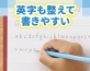 レイメイ藤井、ザラザラタッチでイメージ通りに整った文字が書ける 『先生おすすめ 魔法のザラザラ下じき』に 新たに、4種類のラインナップ