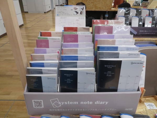 好みのノートダイアリーを選んで自分仕様に。「2023 システムノートダイアリー」は、バーチカルフォーマットリニュアル　レイメイ藤井