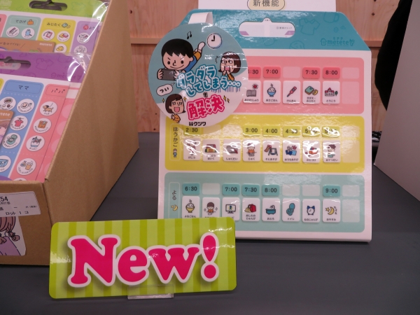 子どもの生活リズムの習慣化をサポート。今やることがひとめでわかる！時間管理「おうち時間割りボード」クツワ