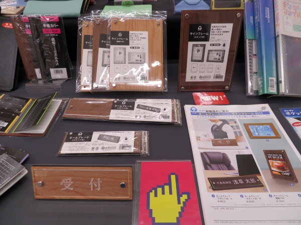 インテリア空間にフィットする天然木の優しい風合いのスタンド式「ネームプレート」、スタンド式・壁掛け式「サインフレーム」コレクト