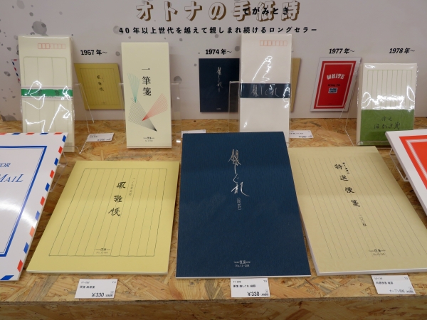 MDSオリジナル商品、発売からもう間もなく50年を迎えるロングセラーの便箋「銀しぐれ」