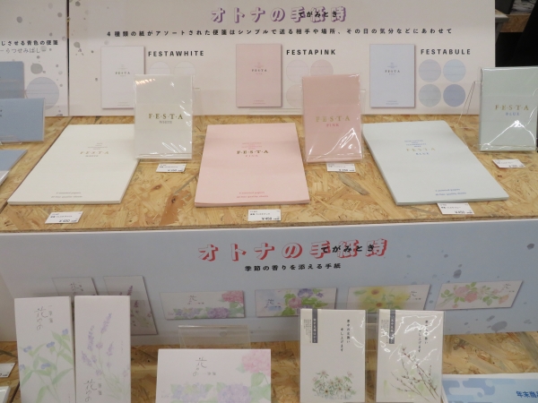 MDSオリジナル商品、便箋「フェスタ」は1冊の中にドン、オパール、OKフェザーワルツ、新草木染めハーブ紙の4種類の紙が贅沢にアソート。それぞれの紙の書き味をお楽しみいただけます。