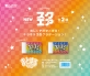 ヒノデワシ、消しくずがまとまる！3色グラデーションが新鮮な「スクエアまとまるくん」発売