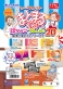 ヒノデワシ、シークレットまとまるくん「はらぺこフレーバー20」発売。今回は 駄菓子屋さんシリーズ