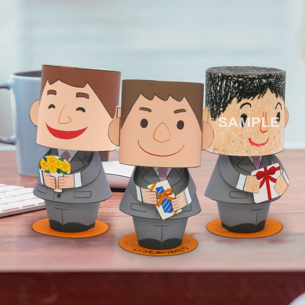 メッセージドール (お父さん)