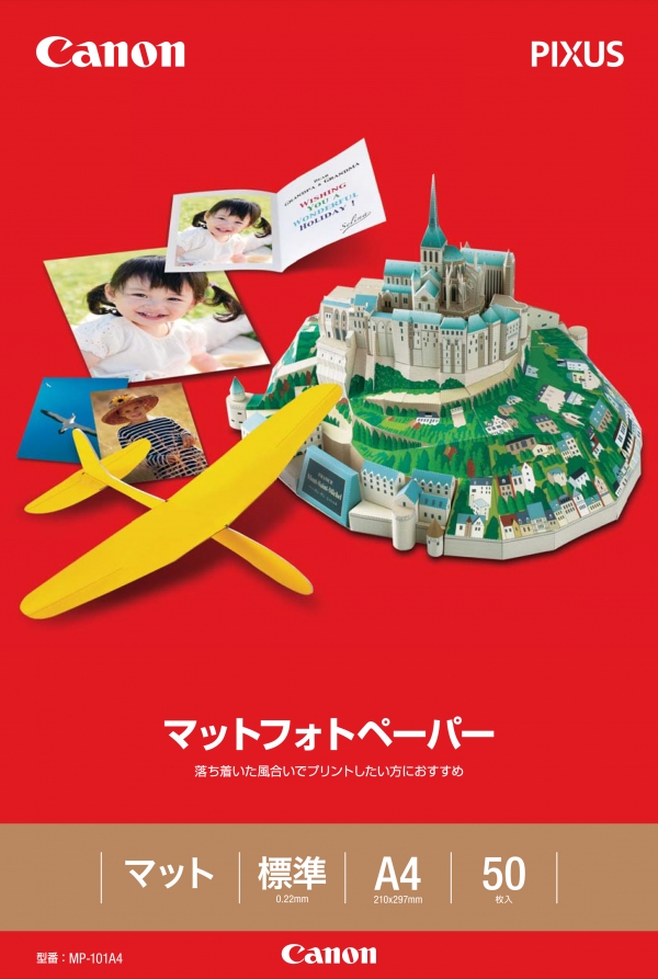 キヤノンの「マットフォトペーパー」