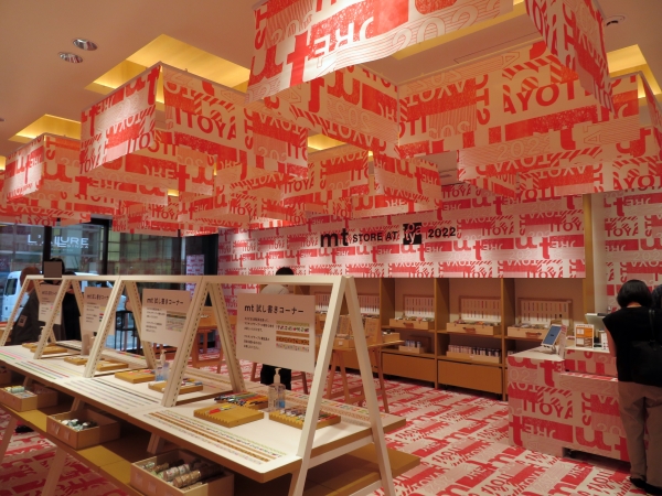 K.Itoya 1階で7月1日(金)～14日(木)まで、3年ぶりに「mt STORE at Itoya 2022」をオープン