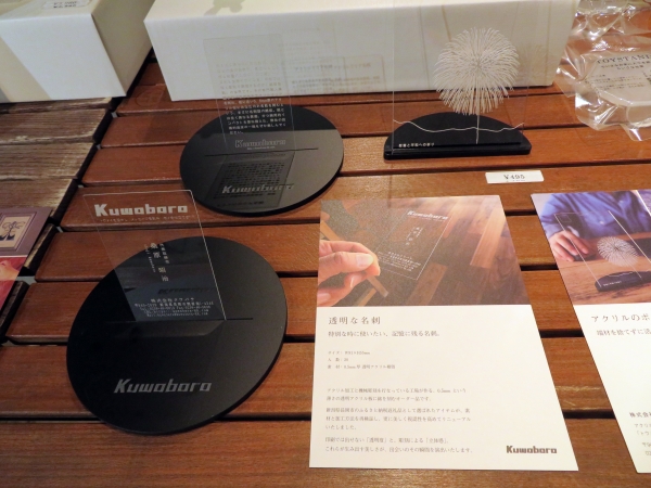 特別な時に使いたい、記憶に残る「透明な名刺」クワバラ
