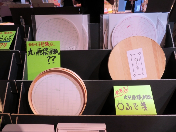 あたぼう、飾り原稿用紙の新シリーズ 「〇まるふで箋」 めずらしい丸型の原稿用紙